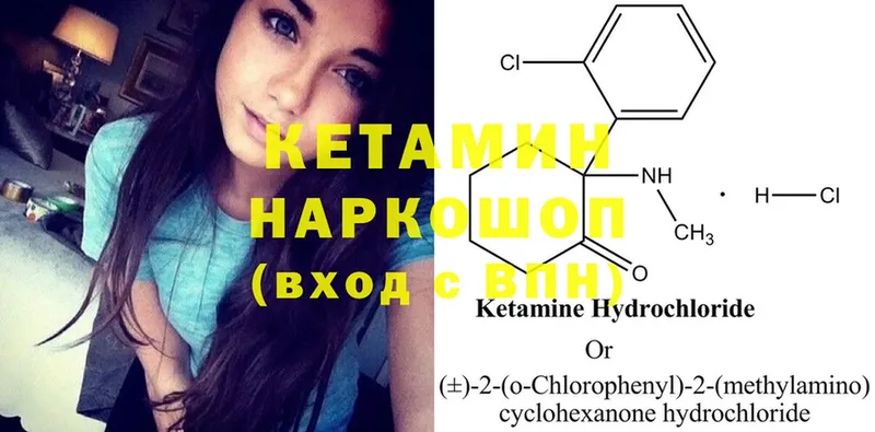 КЕТАМИН ketamine Златоуст